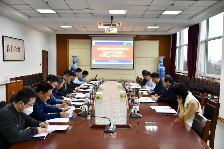 体育投注最全平台召开党委理论学习中心组学习会暨党委会